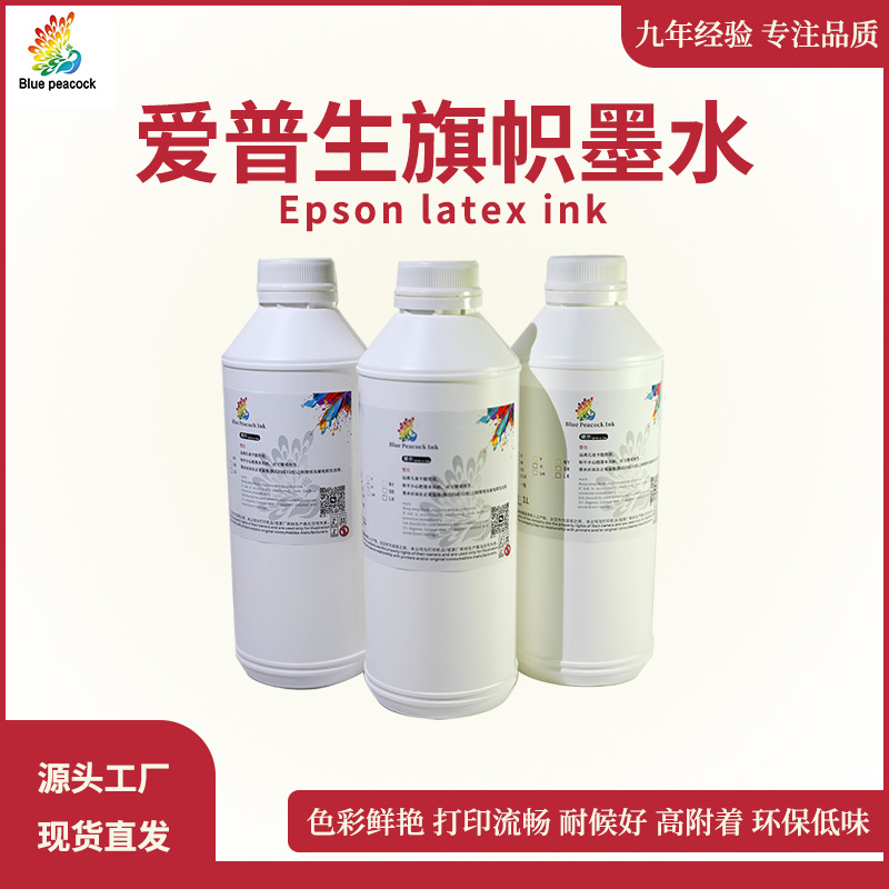 旗帜机墨水热升华墨水五代七代/5113/3200/4720柯尼卡头旗帜墨水