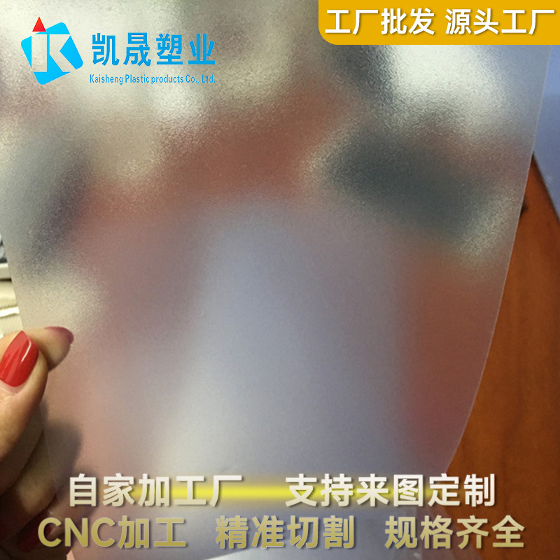 PVC超薄硬薄板0.1-10mm磨砂半透明 PET食品级PBT PC高透明 pp片材