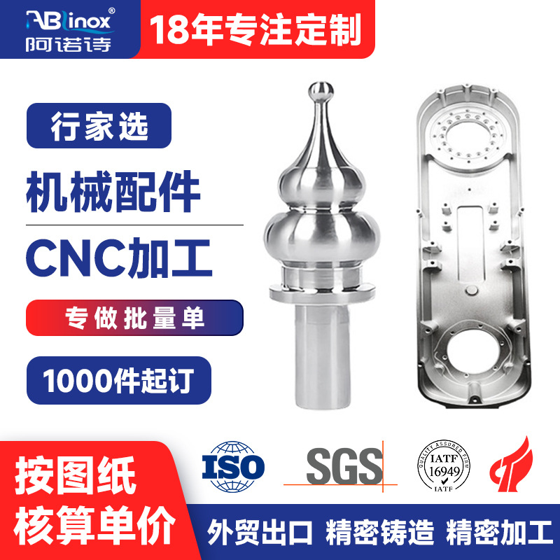 定制大厂家 机器人机械臂CNC加工不锈钢零件数控车铣复合来图来样