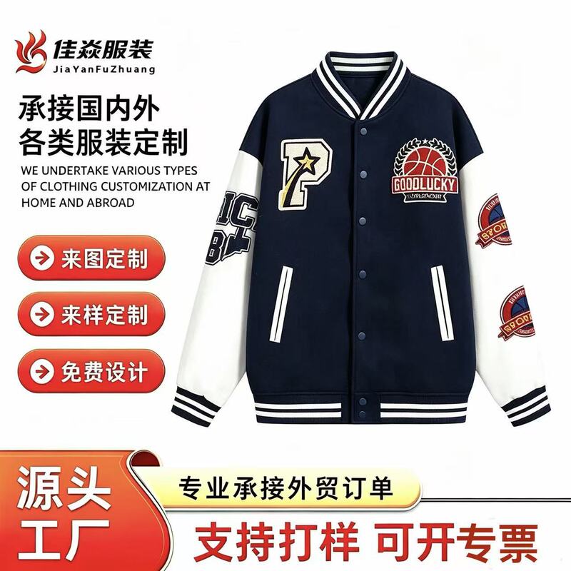 Foreign Trade Japanese and Korean Style Jackets with Logo Printing for Men and Women, Autumn and Winter Couple's Loose-Fitting Jackets, Baseball Jackets, Custom Varsity Jackets