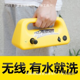 Wireless Car Washer 12V Household High-Voltage Portable Rechargeable Lithium Battery Small Self-Priming Car Wash Metabo