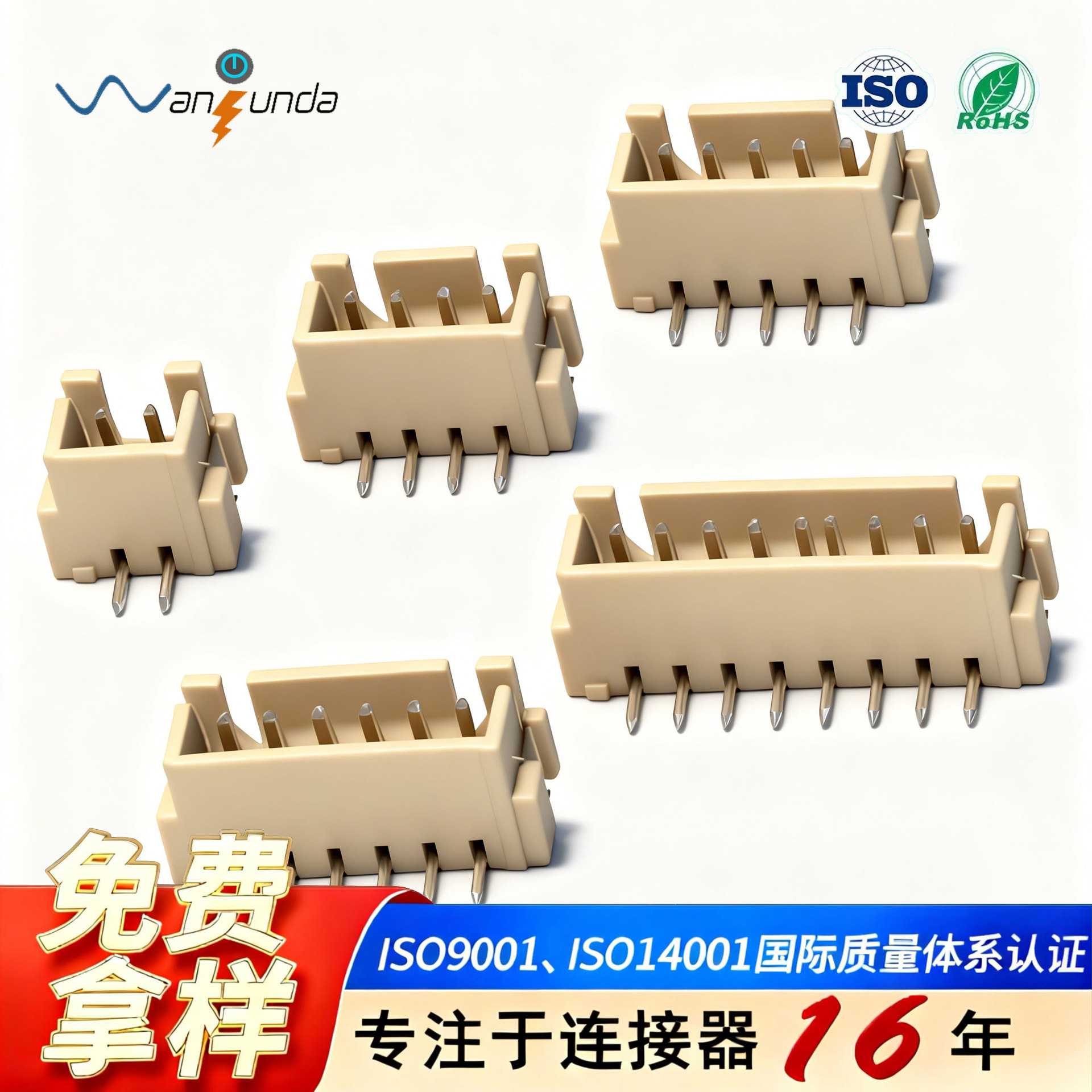 厂家直销2.5间距2P-16P端子线wafer连接器XH2.54立贴耐温针座