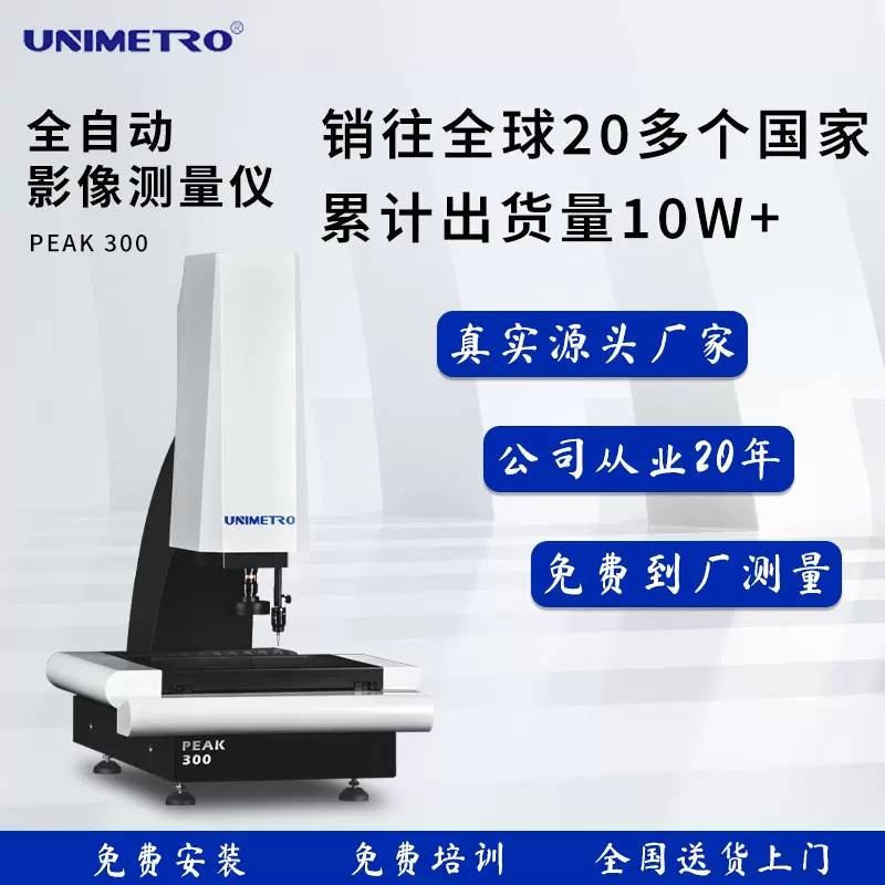 全自动二次元测量仪 自动影像测量仪加工件尺寸检测光学2.5影像仪