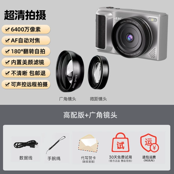 Silver lens, bracelet, cloth bag, charging cable, 64G