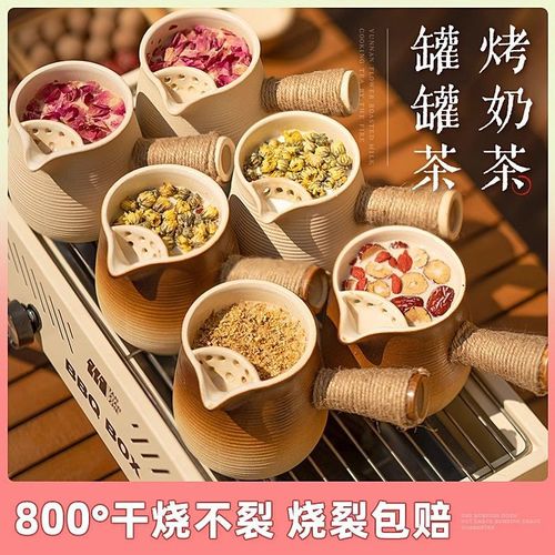 Special teapot for making tea around the stove, roasted milk tea pot, roasted stove set, tea pot, clay pot, clay pot, milk tea pot, ceramic