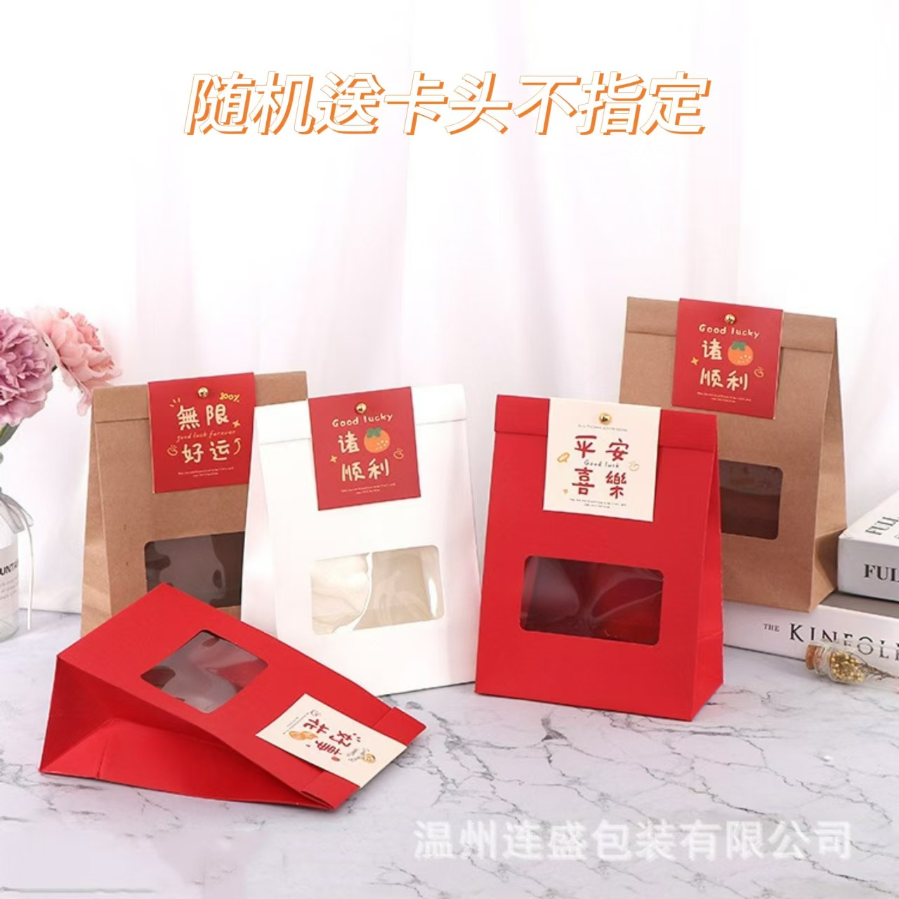 新年雪花酥包装袋饼干奶枣牛轧糖牛皮纸袋糯米船盒食品礼品自封袋