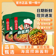 海底捞麻酱粉140g冲泡速食粉丝汤酸辣粉旅行桶装泡面宿舍早餐夜宵