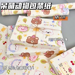 新しい漫画かわいいペット動物公園包装紙学生ギフト大型包装紙絶妙なアニマルプリント