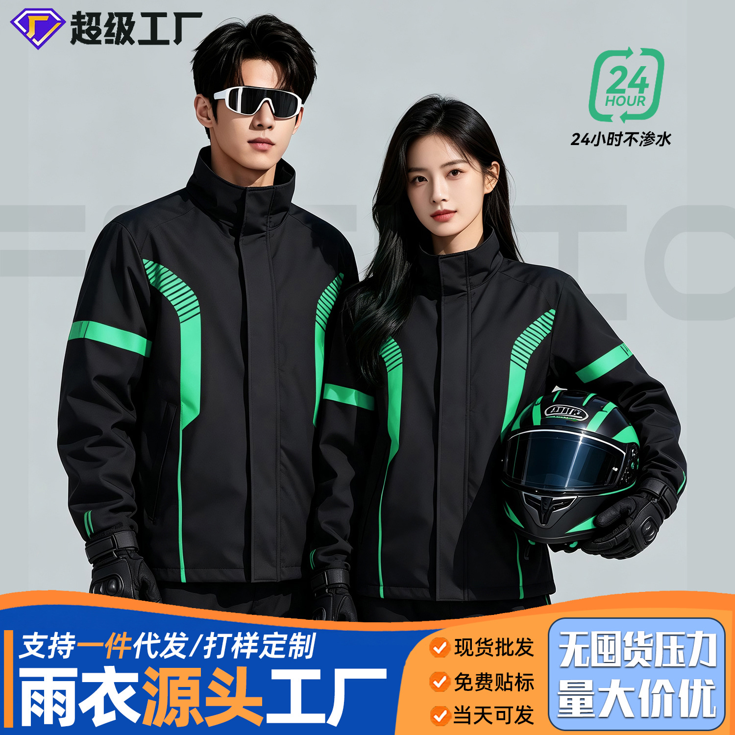 Traje de Impermeable Dividido para Ciclismo a Prueba de Viento para Motocicleta