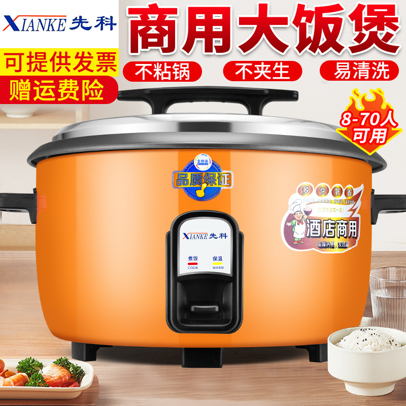 Xianke Commercial Rice Cooker Extra Large Capacity 45L Factory Canteen Hotel Home Old-Fashioned Thickeneded Rice Cooker