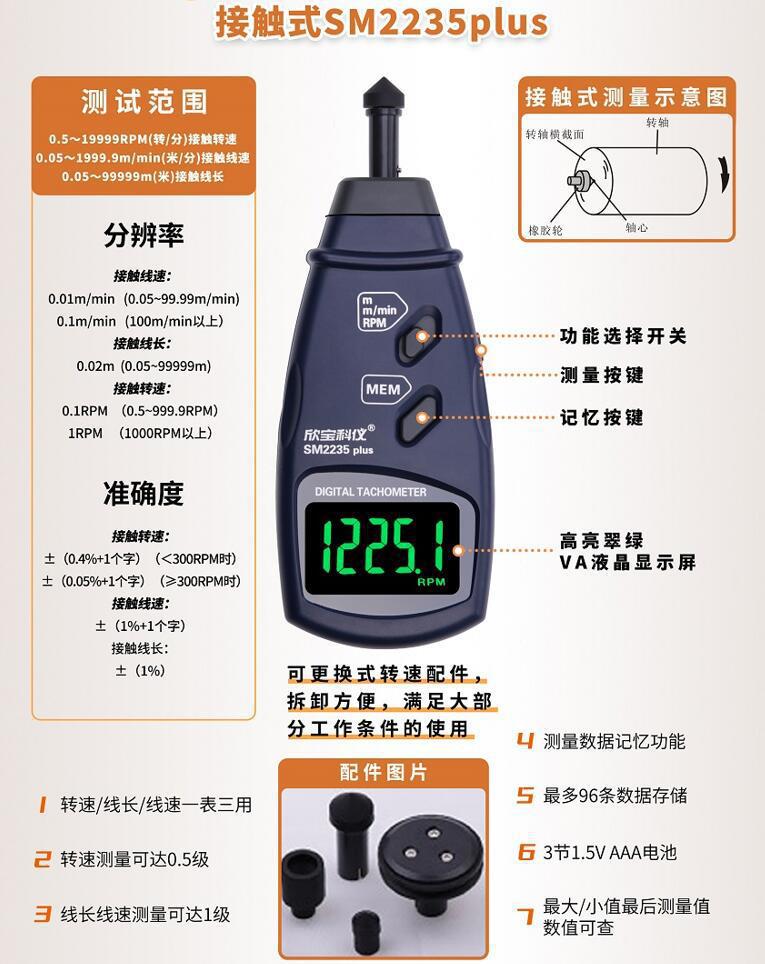 DT2236E Laser Tachometer SM2234plus/SM2235plus/SM6234pl