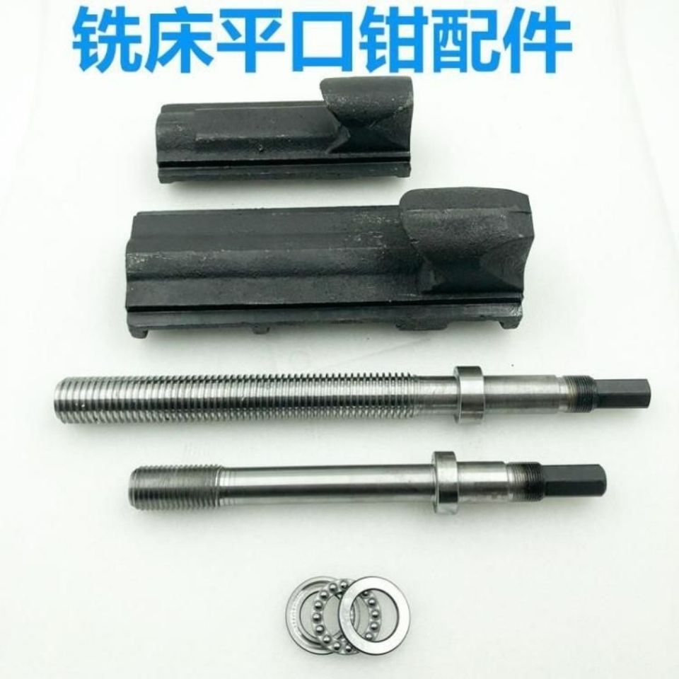 台湾铨丰铣床平口钳配件 角固台虎钳 原装配件 6寸 8寸丝杆螺母