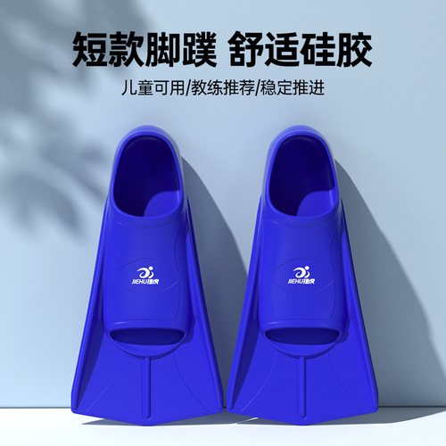 Freestyle fins duck paw professional training short fins breaststroke duck feet snorkeling swimming fins for men and women children