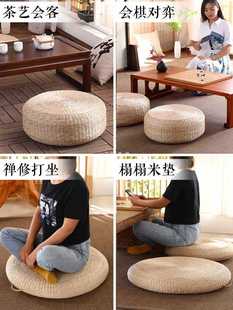 ✅ Japanese Futon Cushion Floor Tatami Soft Sitting Cushion Home Meditation Mat Straw Mat Kneeling Mat