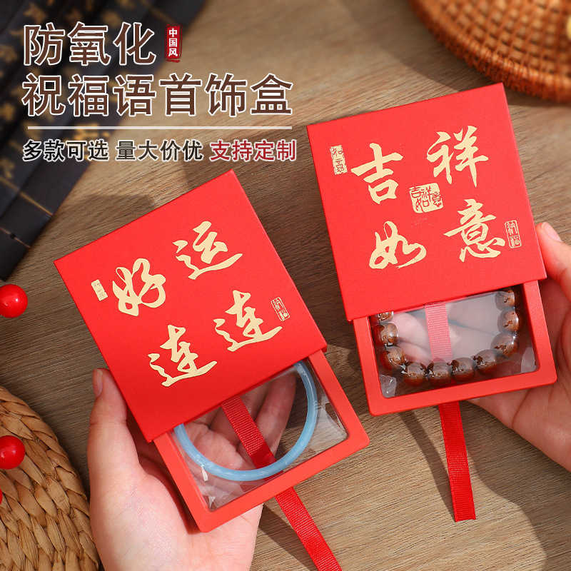 Red Bracelet Gift Box Packaging Box for Gifting, Pull-Out Style Blessing Message Gift Box, Chinese Style Anti-Oxidation Jewelry Box, Customizable Red Bracelet Gift Box Packaging Box for Gifting, Pull-Out Style Blessing Message Gift Box, Chinese Style Anti-Oxidation Jewelry Box, Customizable