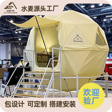 酒店户外帐篷防水营地露营悬浮球帐篷景区天台抗风星空泡泡屋