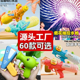 戏水玩具;泡泡玩具;惯性回力玩具