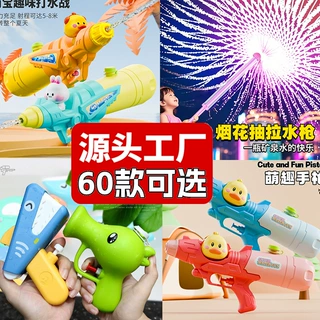 按压水枪儿童玩具喷水宝宝用大容量沙滩戏水男孩女孩打水仗神器