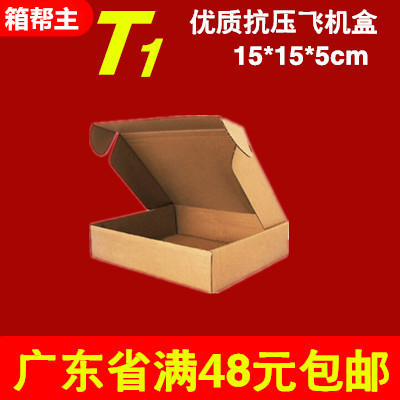 箱帮主现货纸箱批发飞机盒三层特硬T1快递纸箱淘宝纸箱包装封箱胶