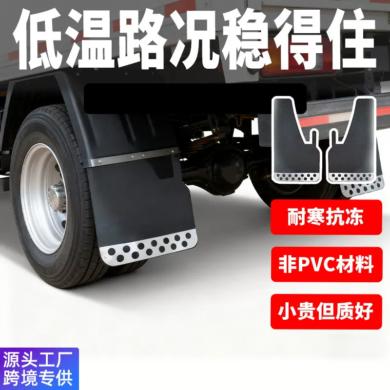 厂家直发雨季必备车用挡泥板 EVA塑料车载挡泥板 防水汽车挡泥板