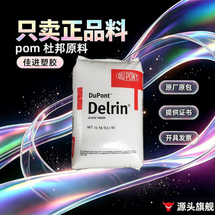 Ʒ�ƽ��NPOM�����Ű�510GR NC010�߄���������POMƿ�w���������].