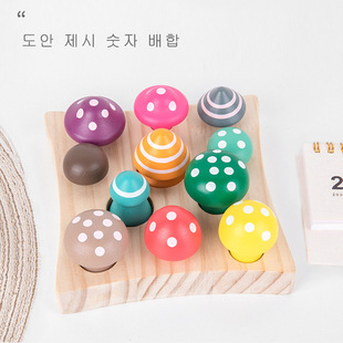 Children's Enlightenment Mathematics Early Education Artificial Mushroom Picking Counting Game to Exercise Baby's Concentration and Color Recognition Toys