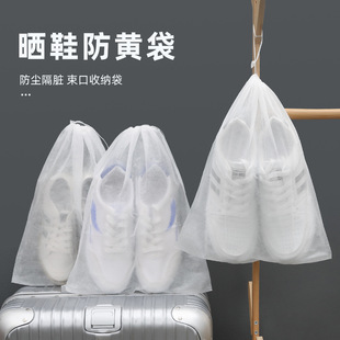 Drawstring Cover with Non-Woven Fabric for White Shoes, Sun Protection Yellow Bag, Drawstring Shoe Drying Bag, Dustproof Shoe Bag, Storage Bag, Moisture-Proof