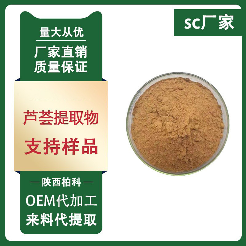 芦荟提取物 10:1 芦荟甙 芦荟大黄素 芦荟冻干粉1kg/袋装现货包邮