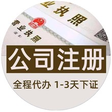 广州佛山注册公司