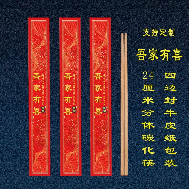 一次性筷子独立包装批发饭店快餐火锅商用酒店外卖竹制环保盒装|undefined