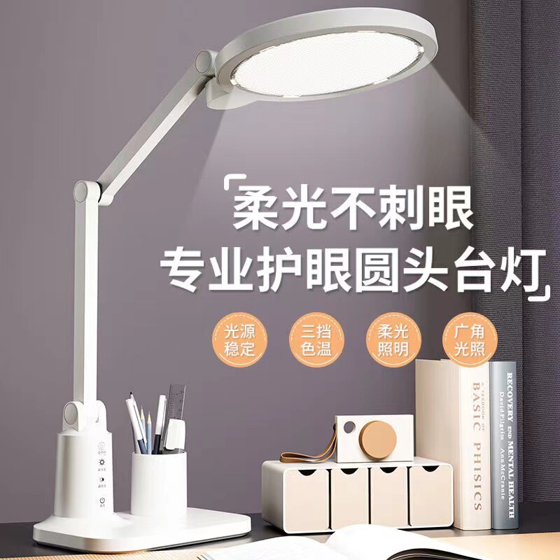 New Round Led Smart Study Desk Lamp, Foldable, Suitable for Dormitory Bedroom Bedside Desk, with Timer Function New Round Led Smart Study Desk Lamp, Foldable, Suitable for Dormitory Bedroom Bedside Desk, with Timer Function