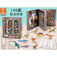 100款恐龙仿真恐龙模型霸王龙三角龙翼龙玩具全套新年礼物款式多