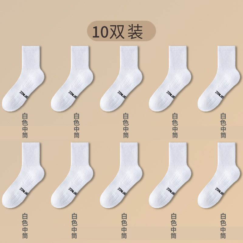 [중통] 10 화이트*