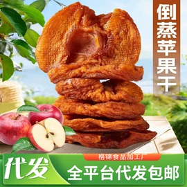 山楂制品;瓜子;无花果干