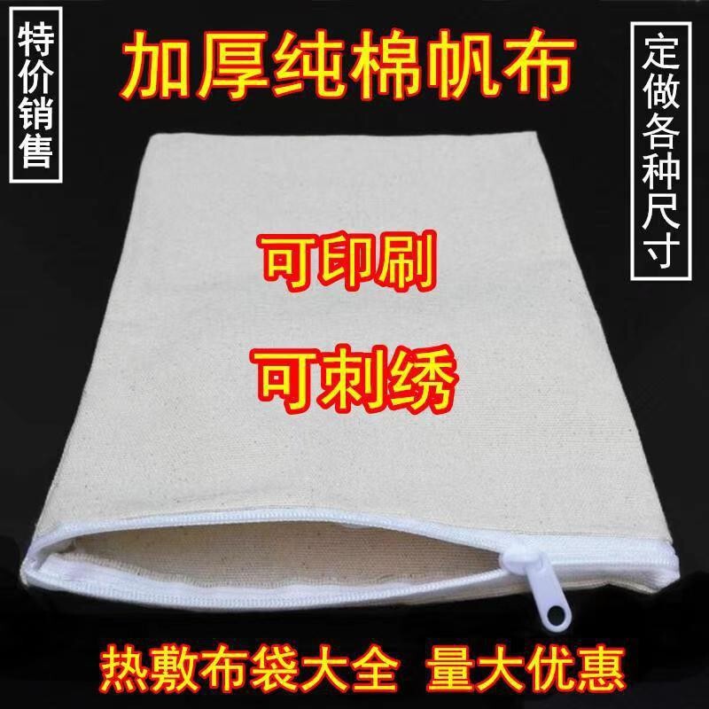 Pure cotton fine canvas hot compress bag, cloth bag for physiotherapy, medical herbal bag, moxibustion red bean salt bag for shoulder and neck