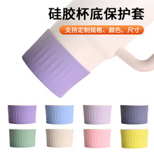 新款防刮防摔水杯保护套stanley杯套 直筒防滑隔热太空杯水杯套