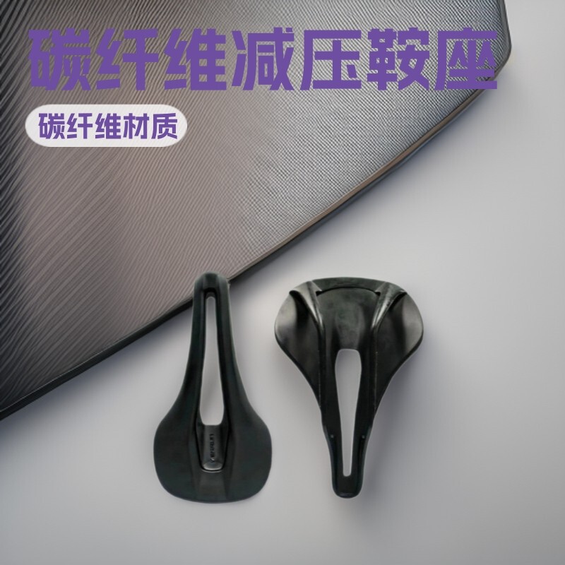 Weikailong Bicycle Saddle Road Bike Seat Cushion Outdoor Cycling Equipment Unisex Pressure-Reducing Carbon Fiber