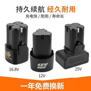 12V Hand Drill Battery Fugge 16.8V25V Lithium Battery Pistol Drill Charger Electric Screwdriver Others