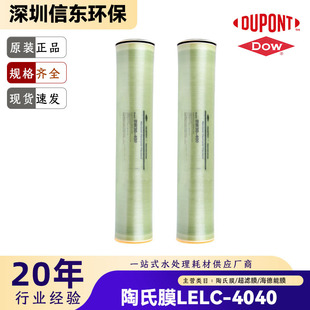 �Ű�����LELC-4040���B͸Ĥ4��8��RO��ˮ����Ĥˮ̎��V
