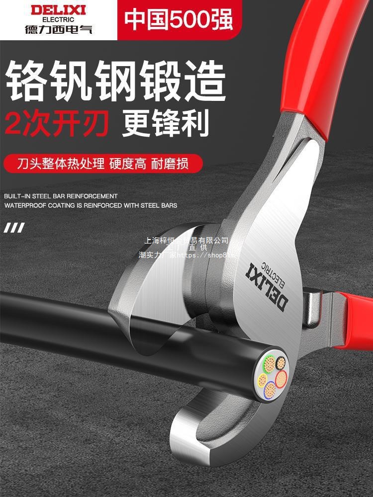 德力西电气电缆剪刀剪线钳剥线钳电工工具断线钳剪铜管的剪刀防磁