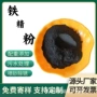 还原体育水处理暖贴铁砂