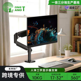 科灏跨境多屏电脑显示器支架万向旋转摇摆延长臂支架