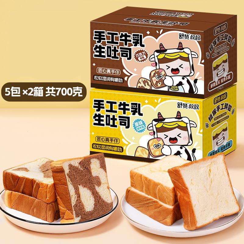 舒赞手工厚切牛乳生吐司抹茶手撕面包巧克力蛋糕儿童早餐紫薯零食|undefined
