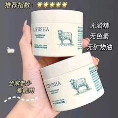 Lifusha Sheep Oil White Vaseline Moisturizing Cream, Hydrating & Nourishing Face Cream for Facial Care—Wholesale