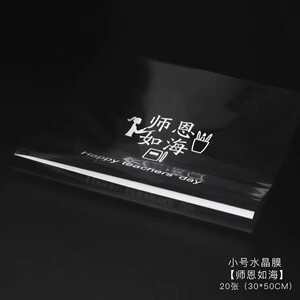 教師の日の花の包装紙、花束、先生への感謝の花束の包装紙、フラワーショップの花の包装資材、花の包装紙|undefined