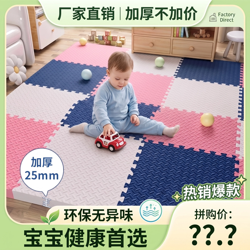 Thickened Spliced Foam Floor Mat For Baby's Bedroom, Tatami Crawling...