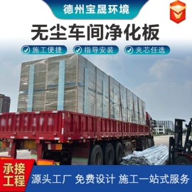 保温隔热材料;无尘车间;过滤器