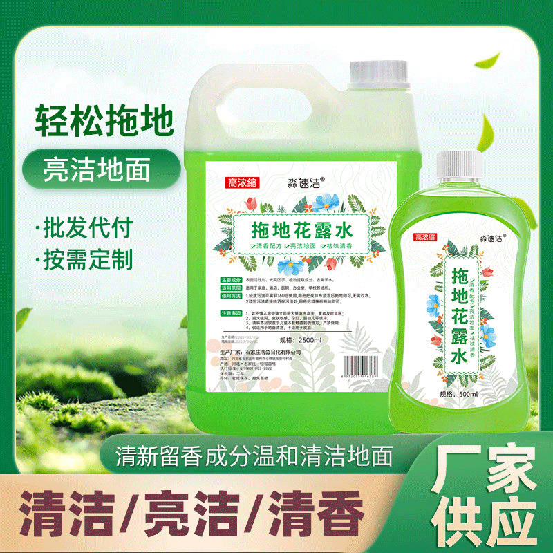 Floor toilet water bucket floor cleaner hotel odor removal household fresh air toilet water wholesale generation