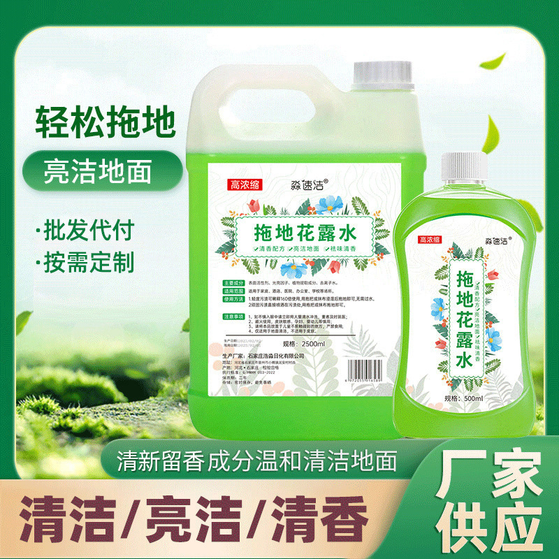 Floor toilet water bucket floor cleaner hotel odor removal household fresh air toilet water wholesale generation
