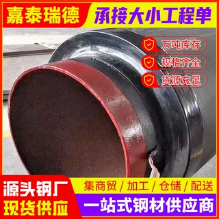 加工定制聚氨酯预制直埋保温钢管发泡地埋720*8管道